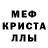 MDMA кристаллы artemlopro
