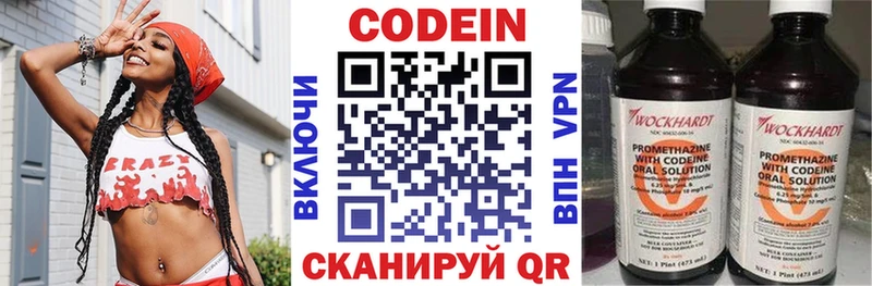 Кодеин напиток Lean (лин)  Монино 