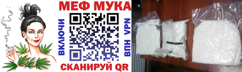 МЯУ-МЯУ mephedrone  Монино 
