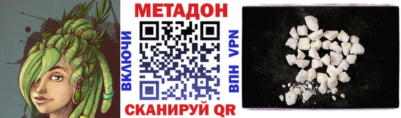 Метадон кристалл  OMG зеркало  Монино  купить наркоту 